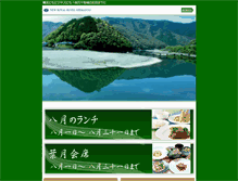 Tablet Screenshot of nrh-shimanto.co.jp